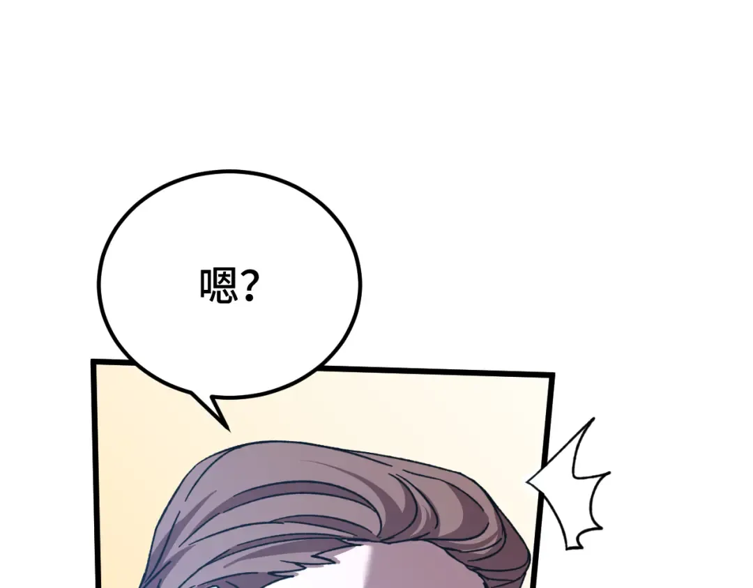 第62话 针头开花 第59页
