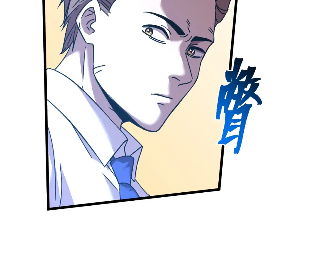 第62话 针头开花 第60页