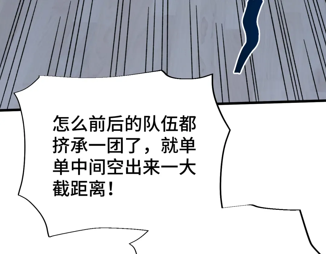 第62话 针头开花 第65页