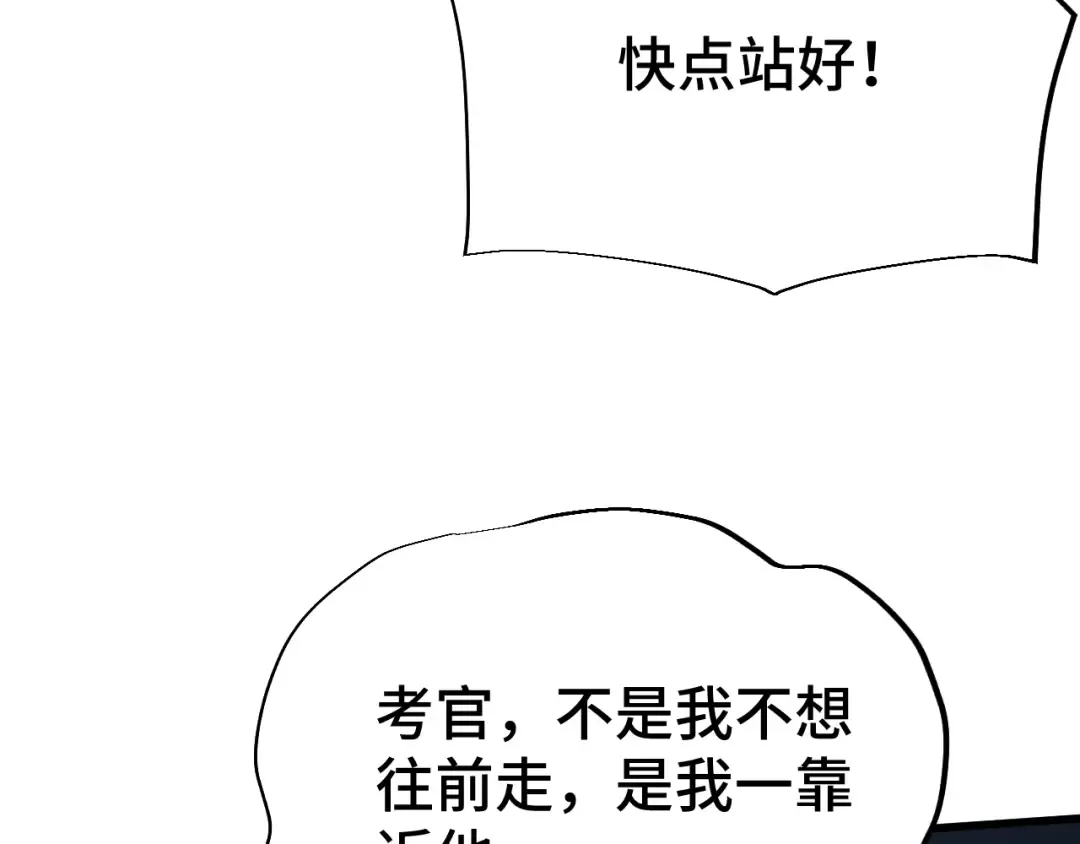 第62话 针头开花 第66页