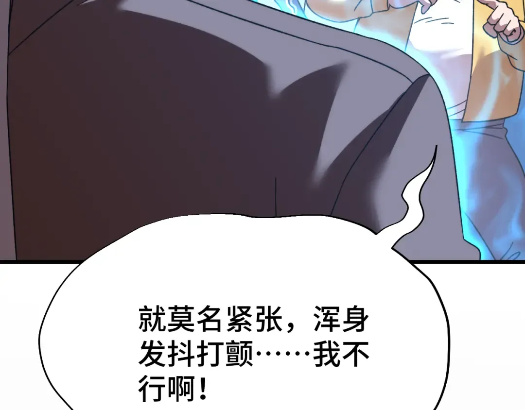 第62话 针头开花 第68页