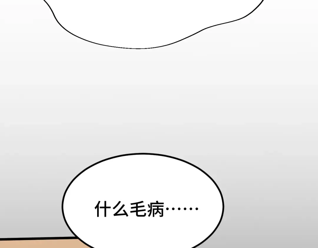 第62话 针头开花 第69页