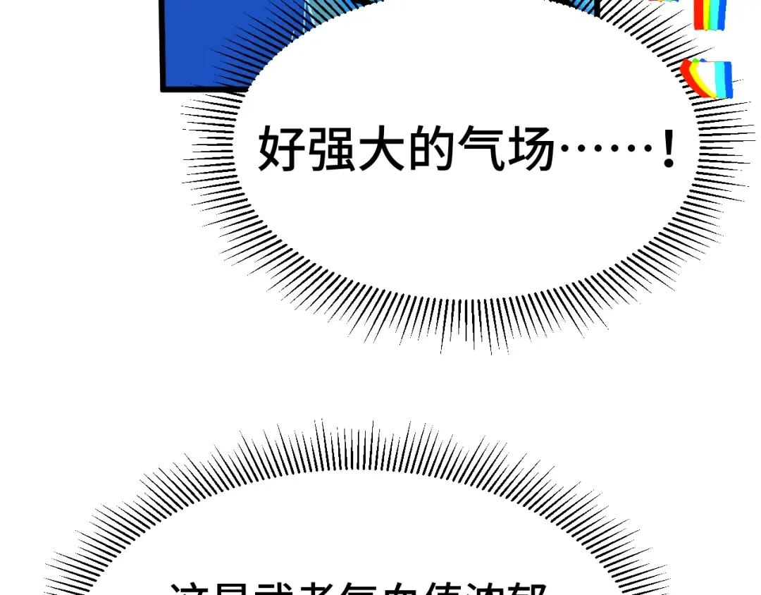 第62话 针头开花 第77页