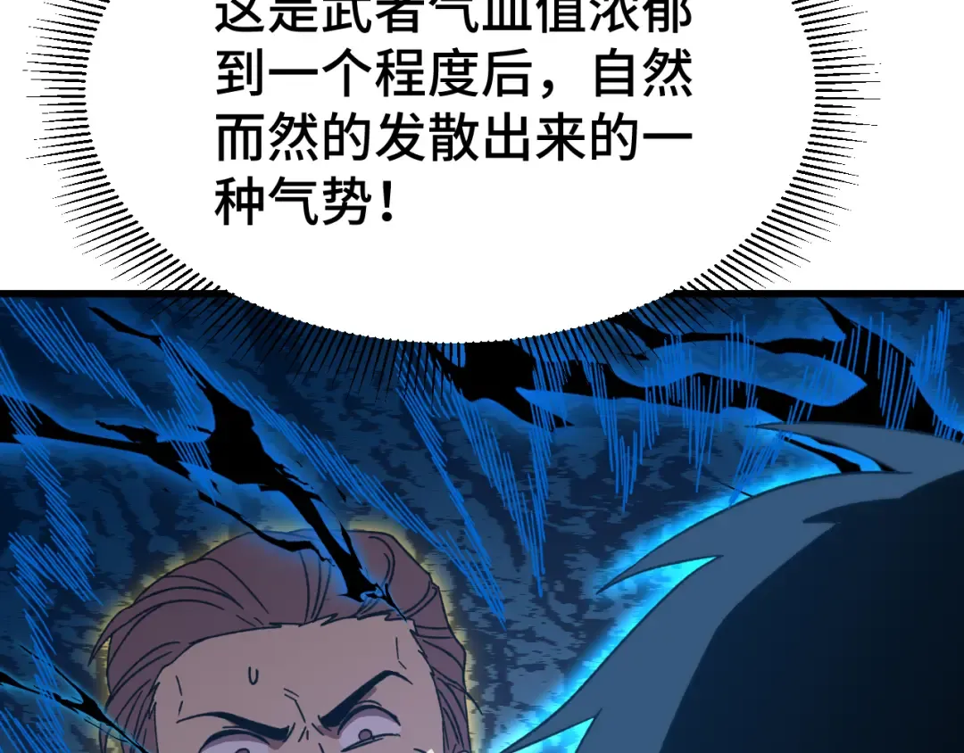 第62话 针头开花 第78页
