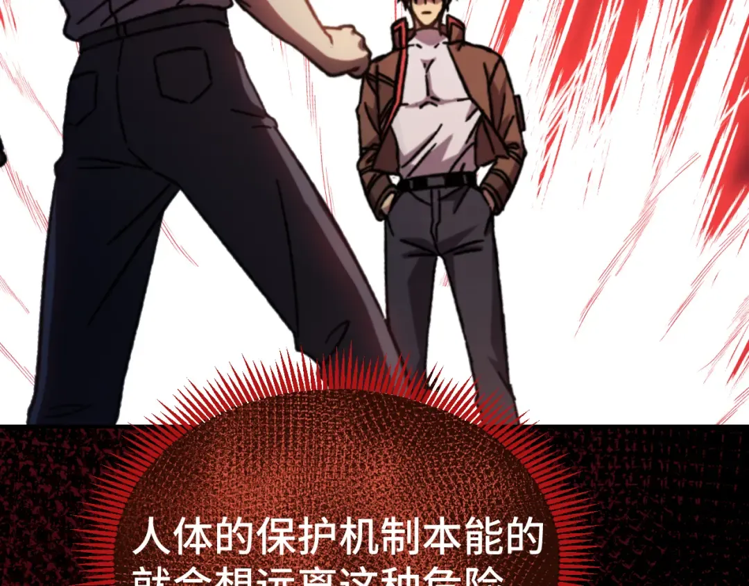 第62话 针头开花 第85页