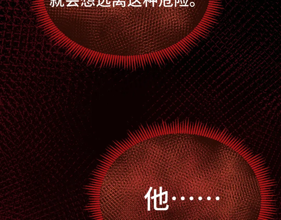 第62话 针头开花 第86页