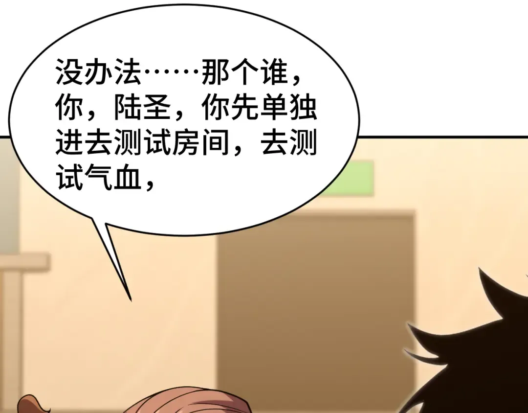 第62话 针头开花 第92页