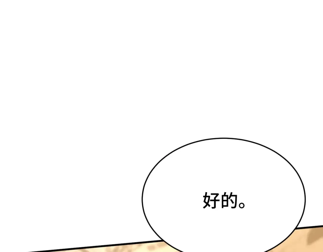 第62话 针头开花 第99页
