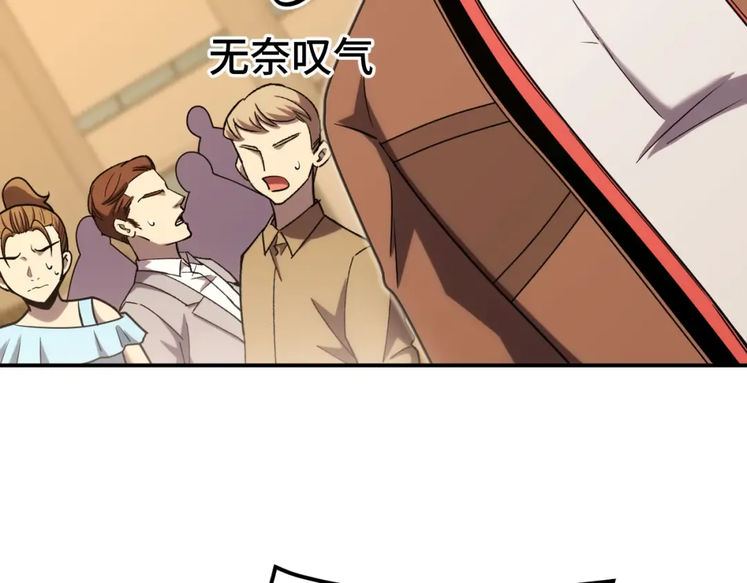 第62话 针头开花 第101页