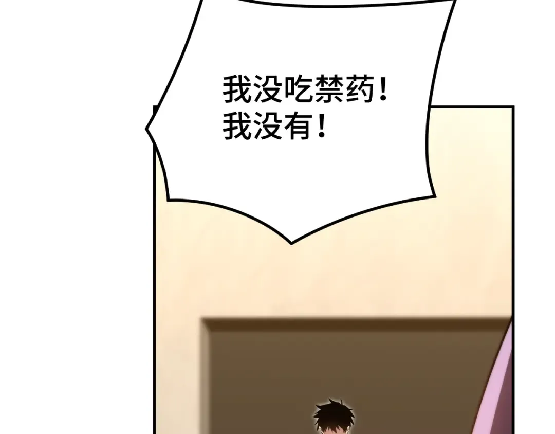 第62话 针头开花 第102页