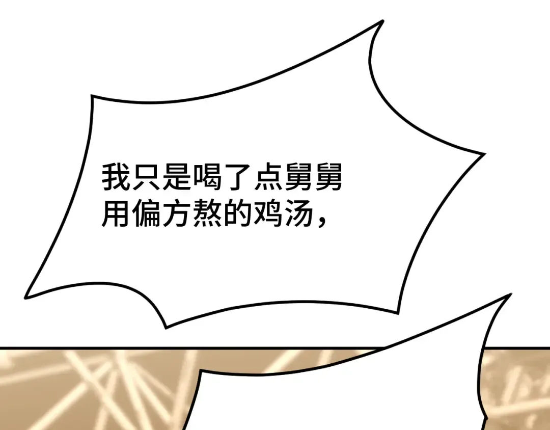 第62话 针头开花 第106页