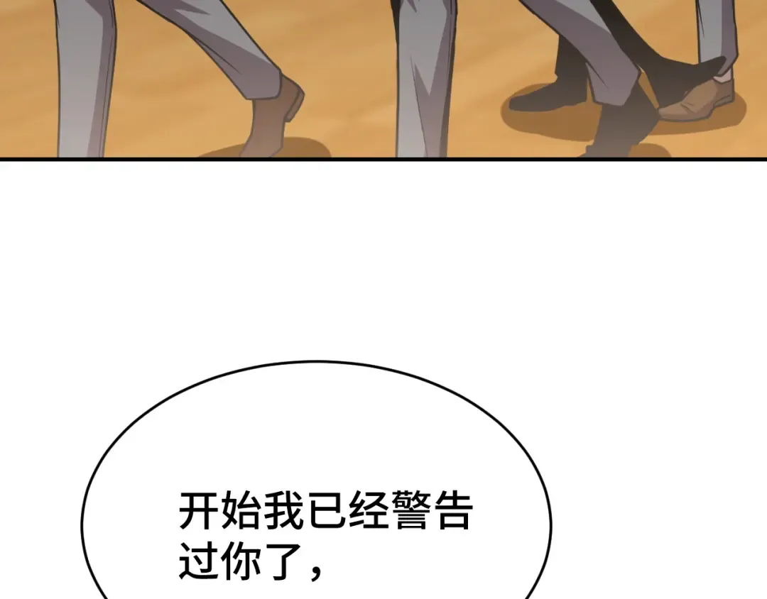 第62话 针头开花 第109页