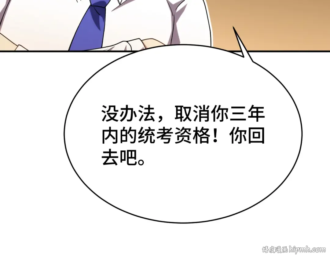 第62话 针头开花 第112页
