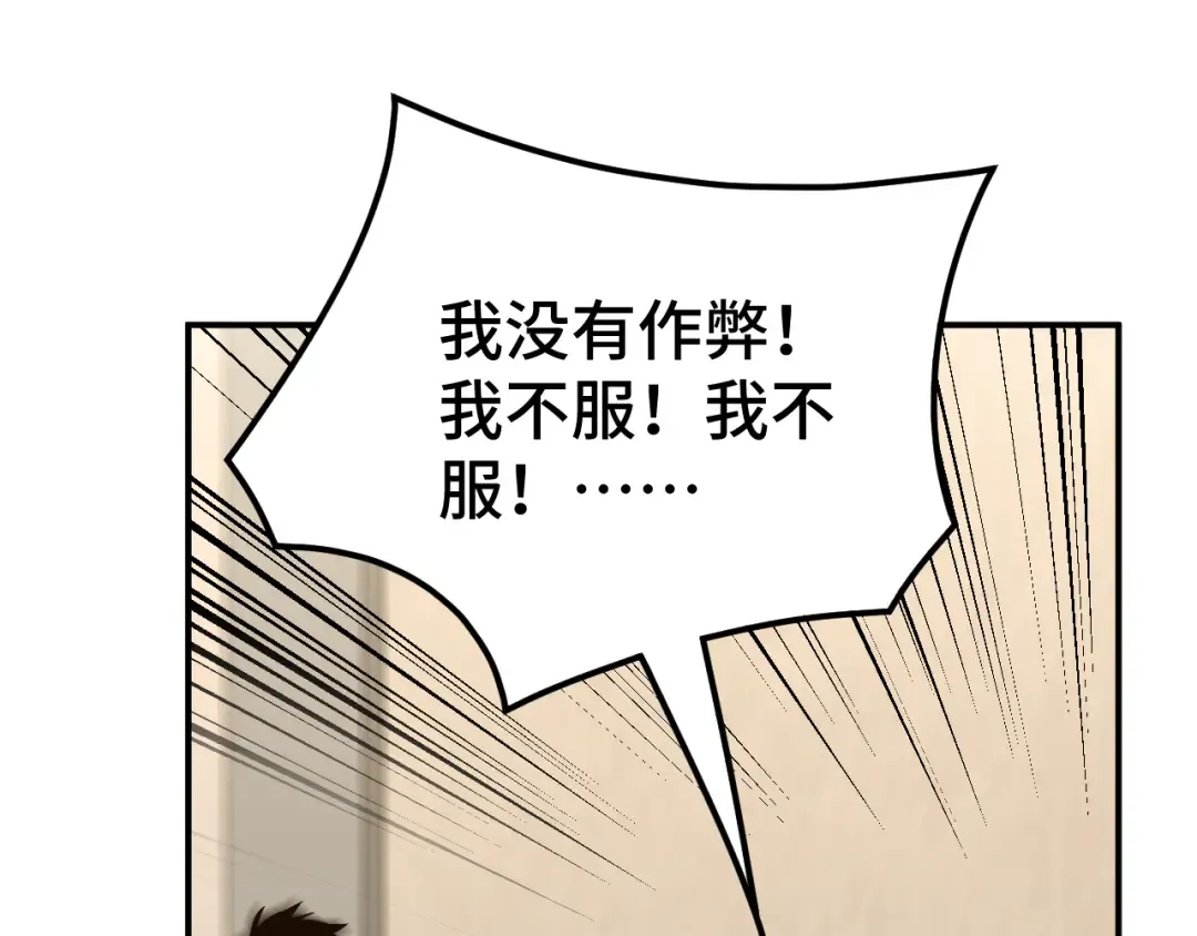 第62话 针头开花 第113页