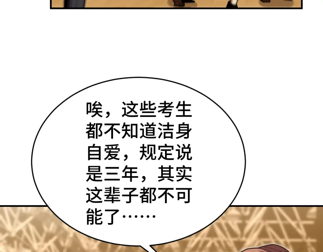 第62话 针头开花 第115页