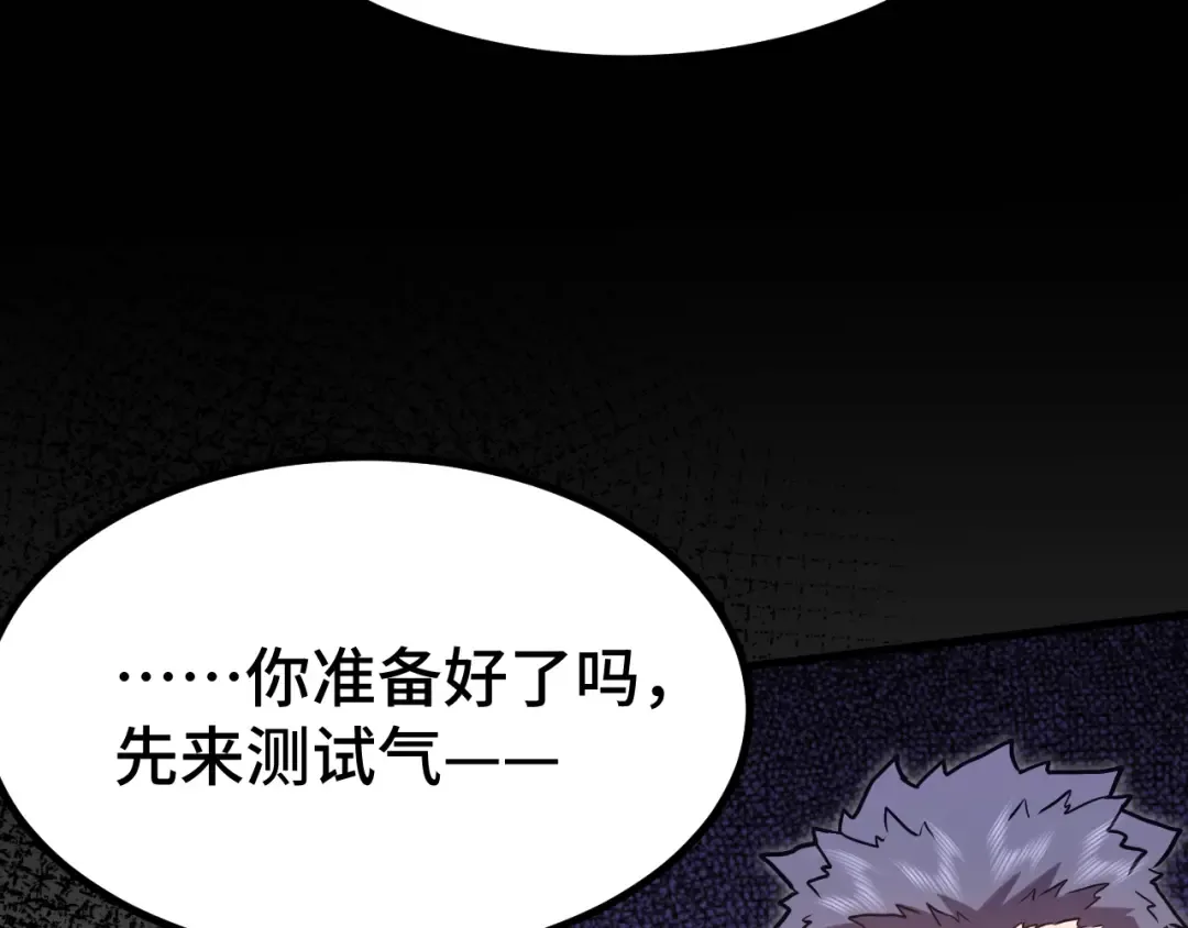 第62话 针头开花 第130页