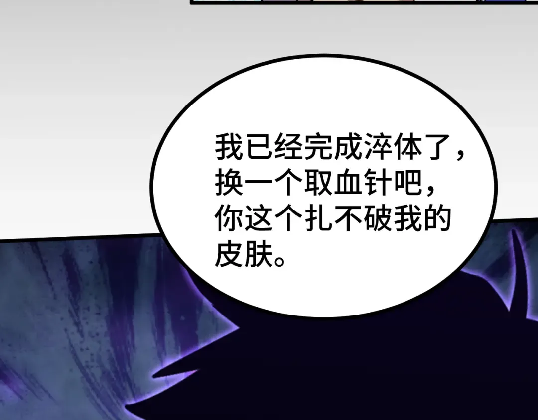 第62话 针头开花 第132页