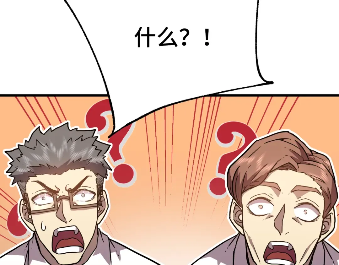 第62话 针头开花 第135页