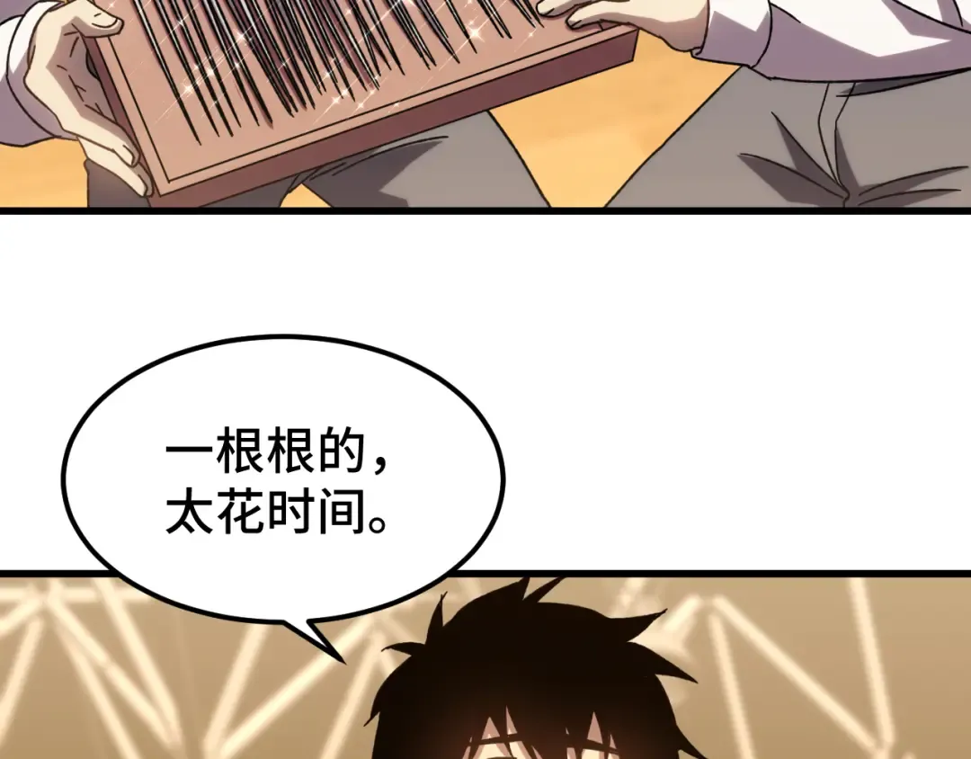 第62话 针头开花 第140页