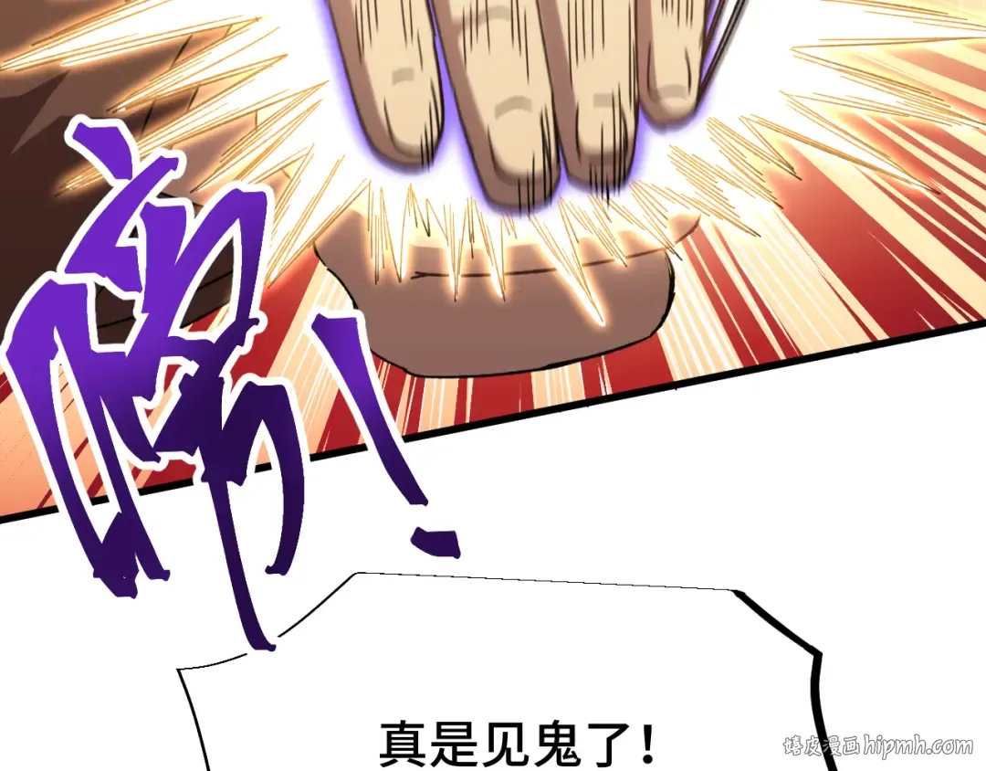 第62话 针头开花 第144页