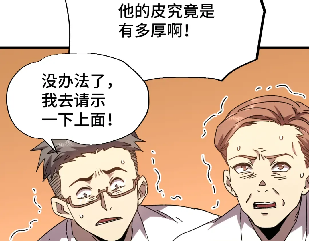 第62话 针头开花 第145页