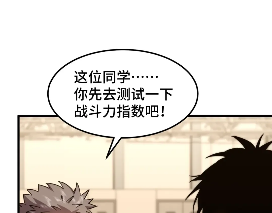 第62话 针头开花 第147页