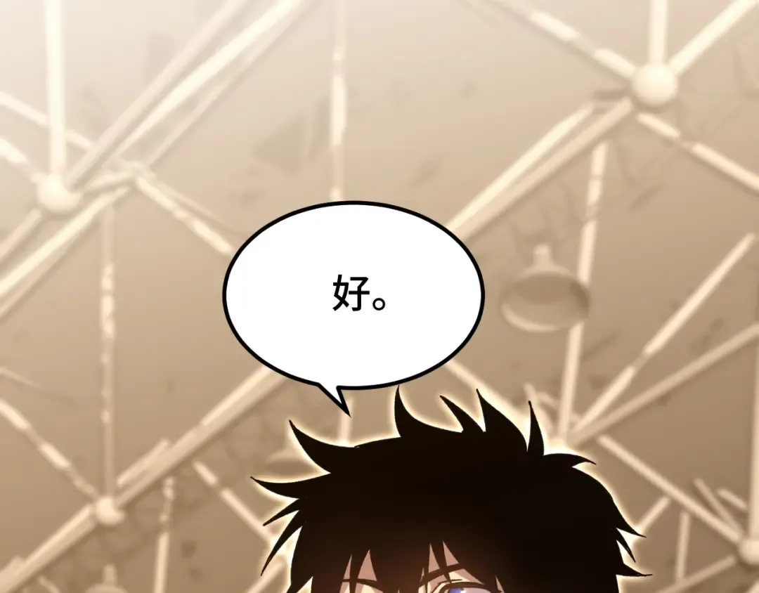 第62话 针头开花 第149页