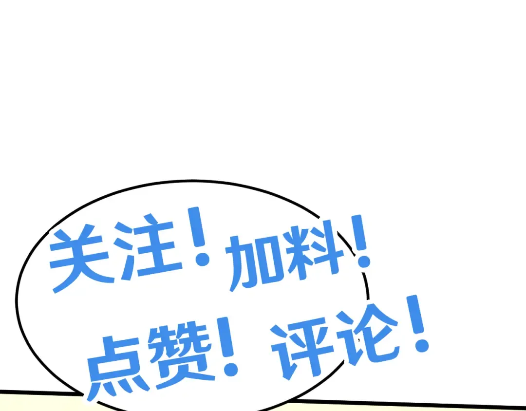 第62话 针头开花 第156页
