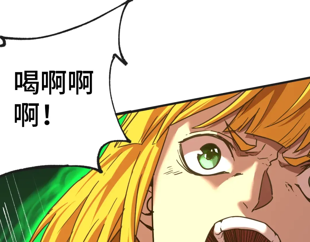 第63话 宗师？ 第5页