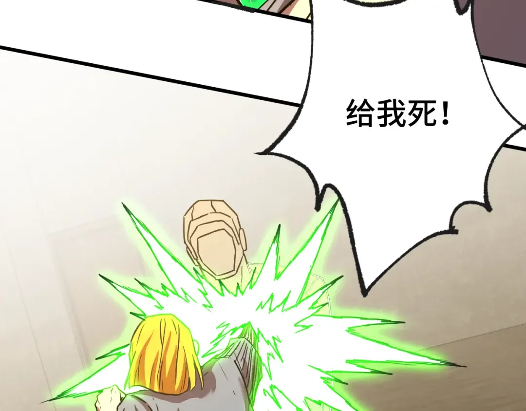 第63话 宗师？ 第7页
