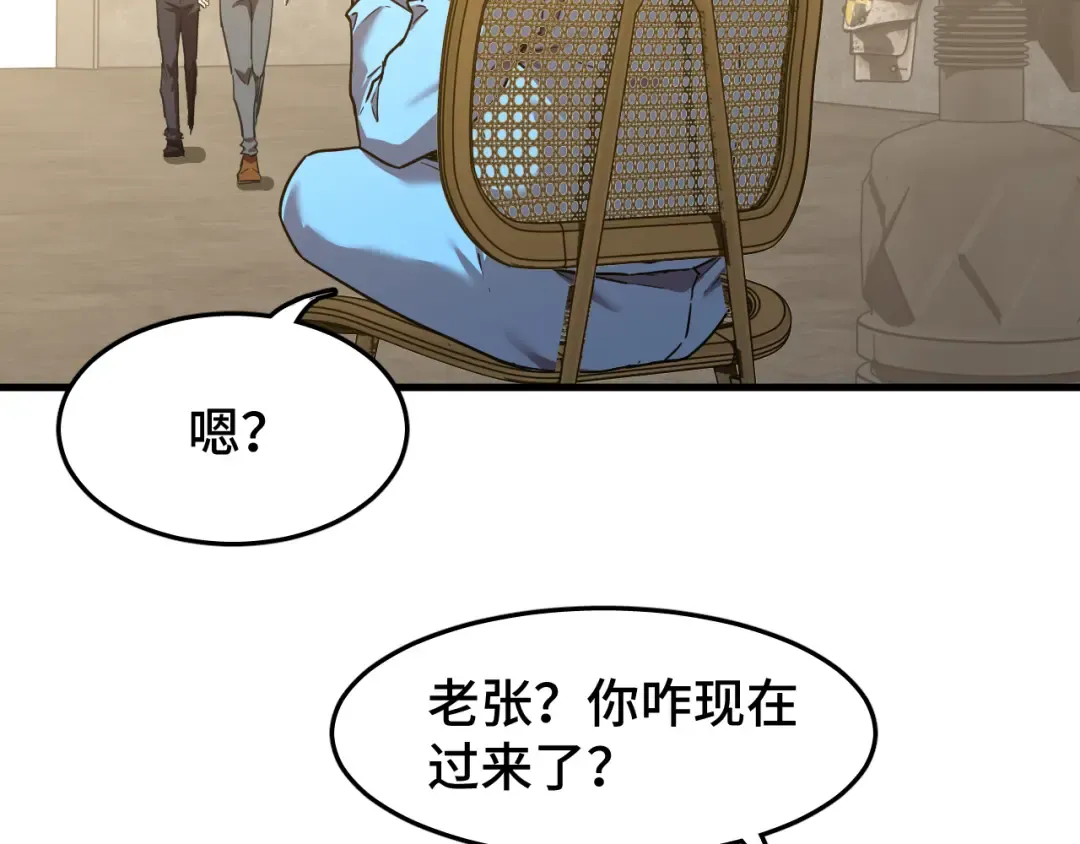 第63话 宗师？ 第11页