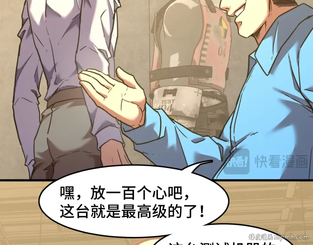 第63话 宗师？ 第16页