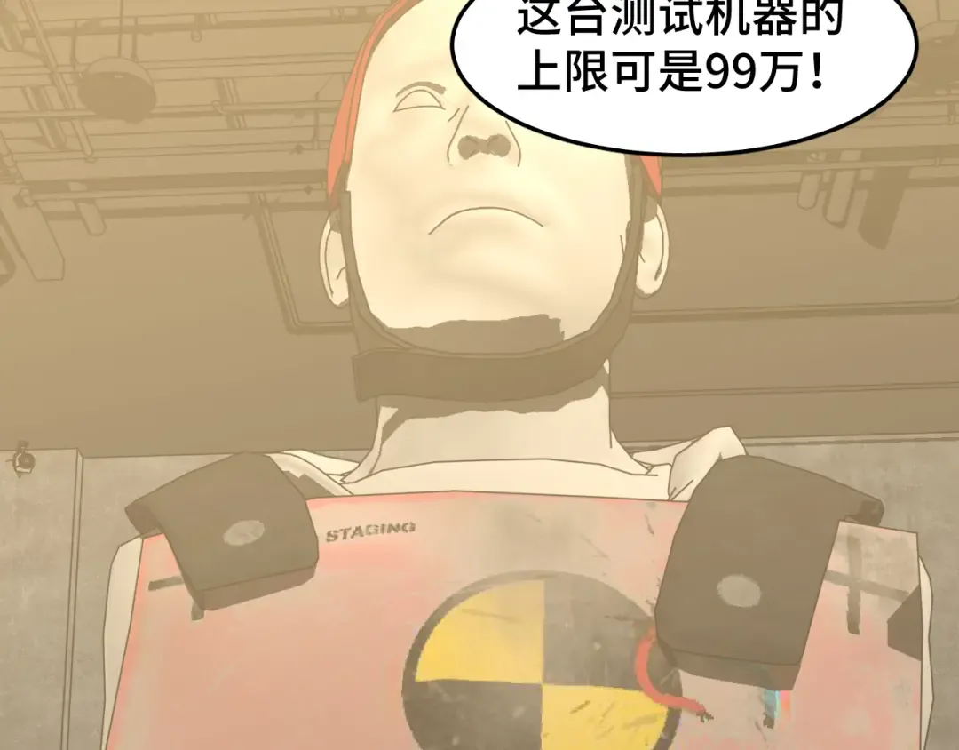 第63话 宗师？ 第17页