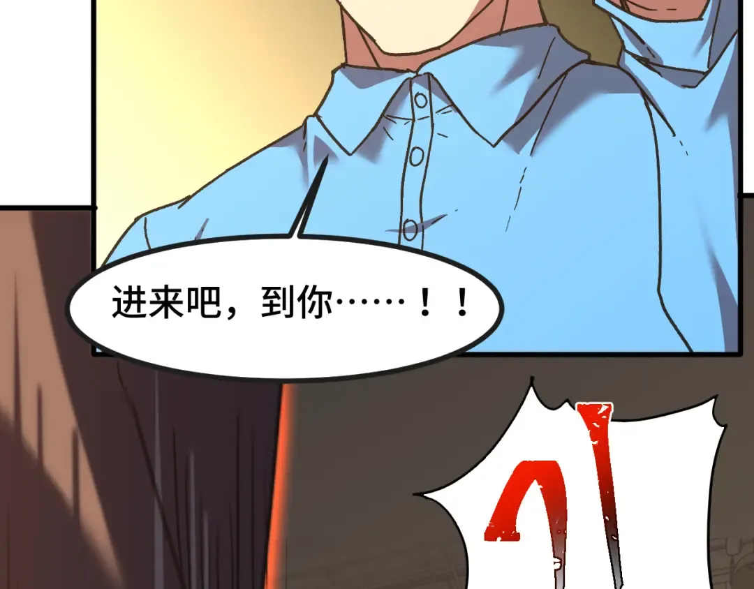 第63话 宗师？ 第21页