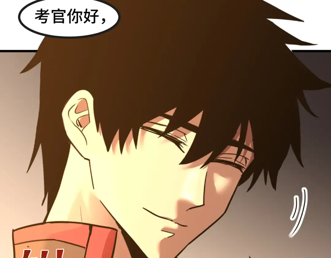 第63话 宗师？ 第26页