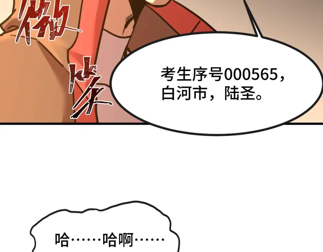 第63话 宗师？ 第27页