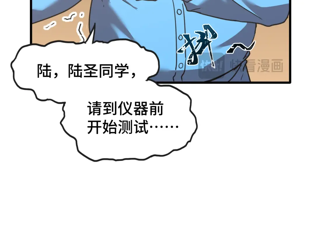 第63话 宗师？ 第29页
