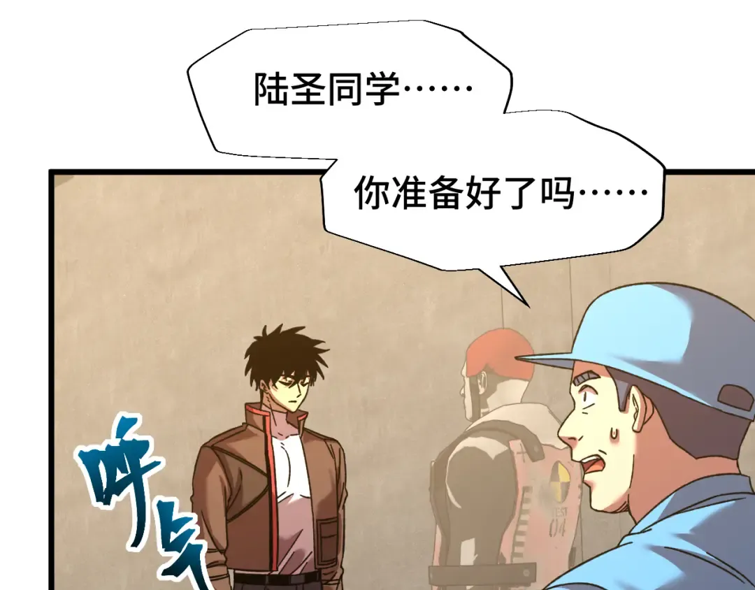 第63话 宗师？ 第33页