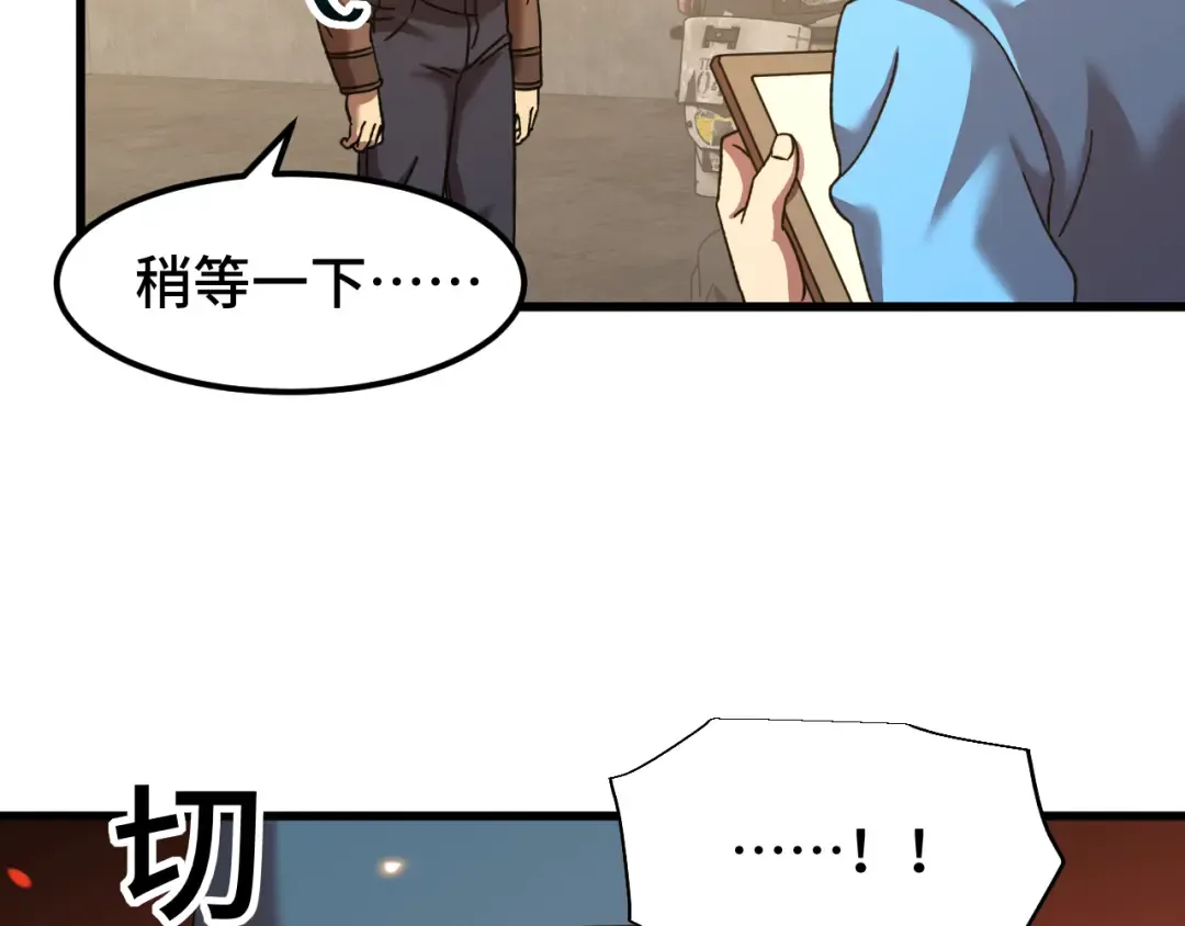第63话 宗师？ 第34页