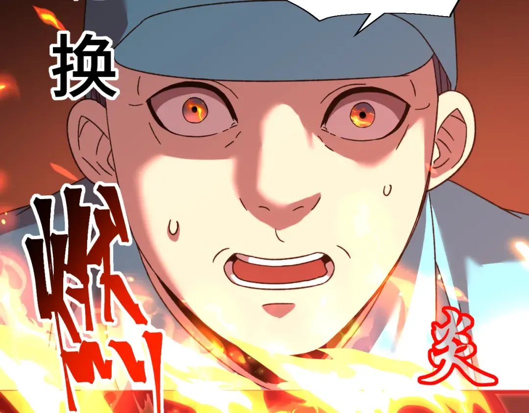 第63话 宗师？ 第35页