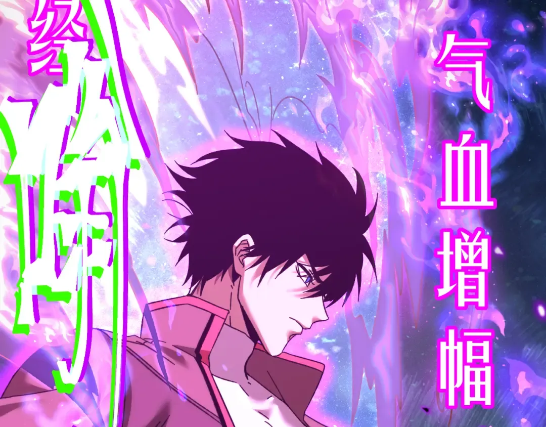 第63话 宗师？ 第38页