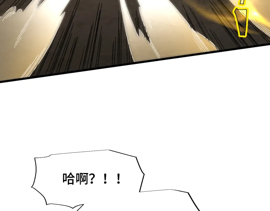 第63话 宗师？ 第42页