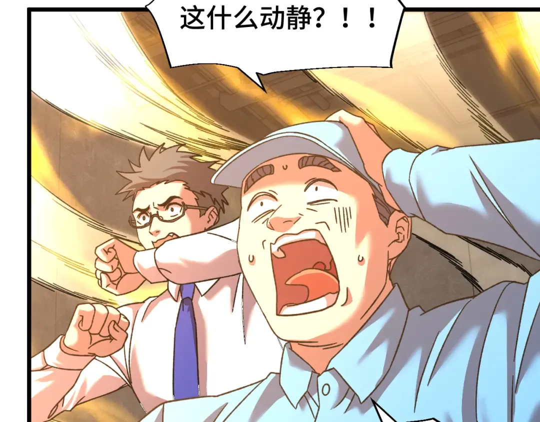 第63话 宗师？ 第43页