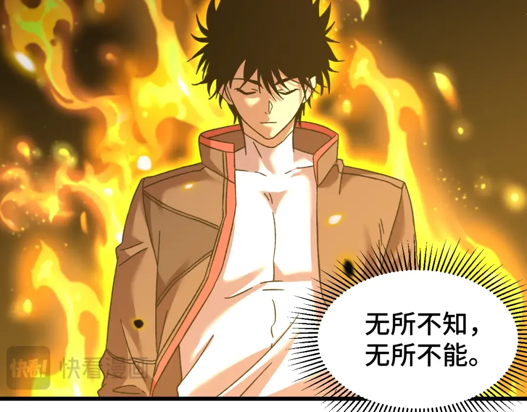 第63话 宗师？ 第45页