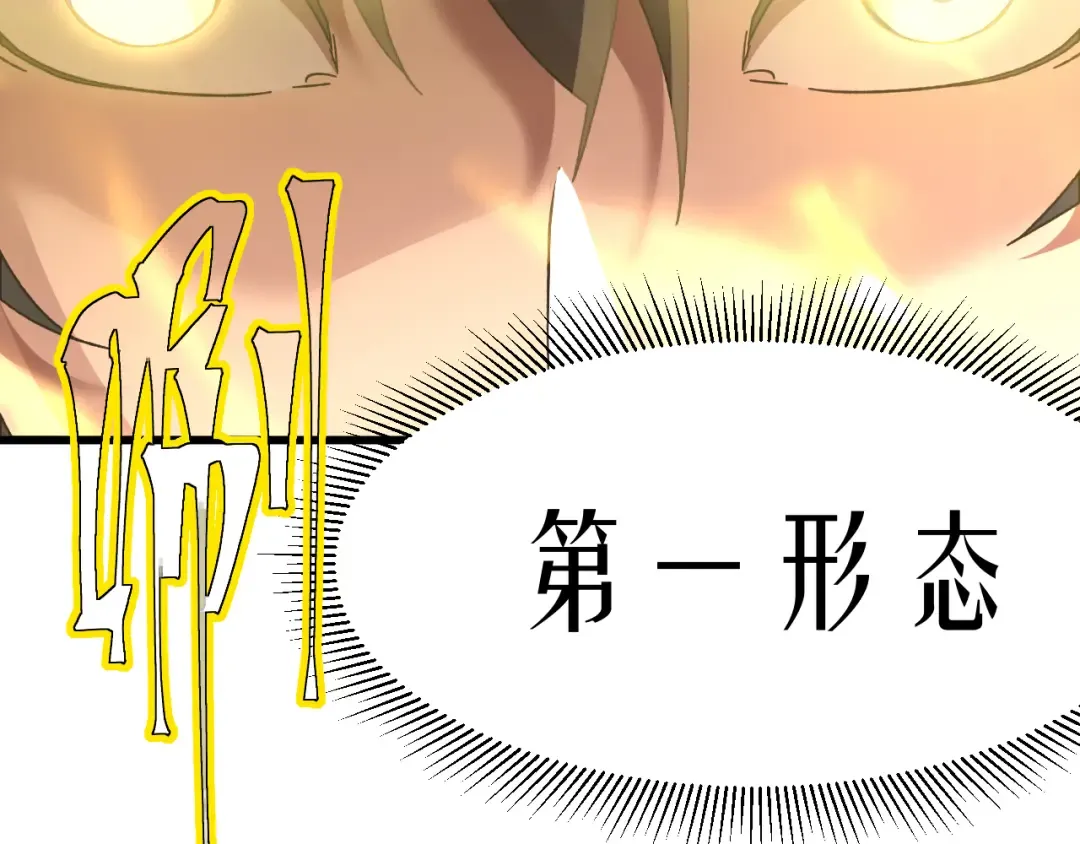 第63话 宗师？ 第47页
