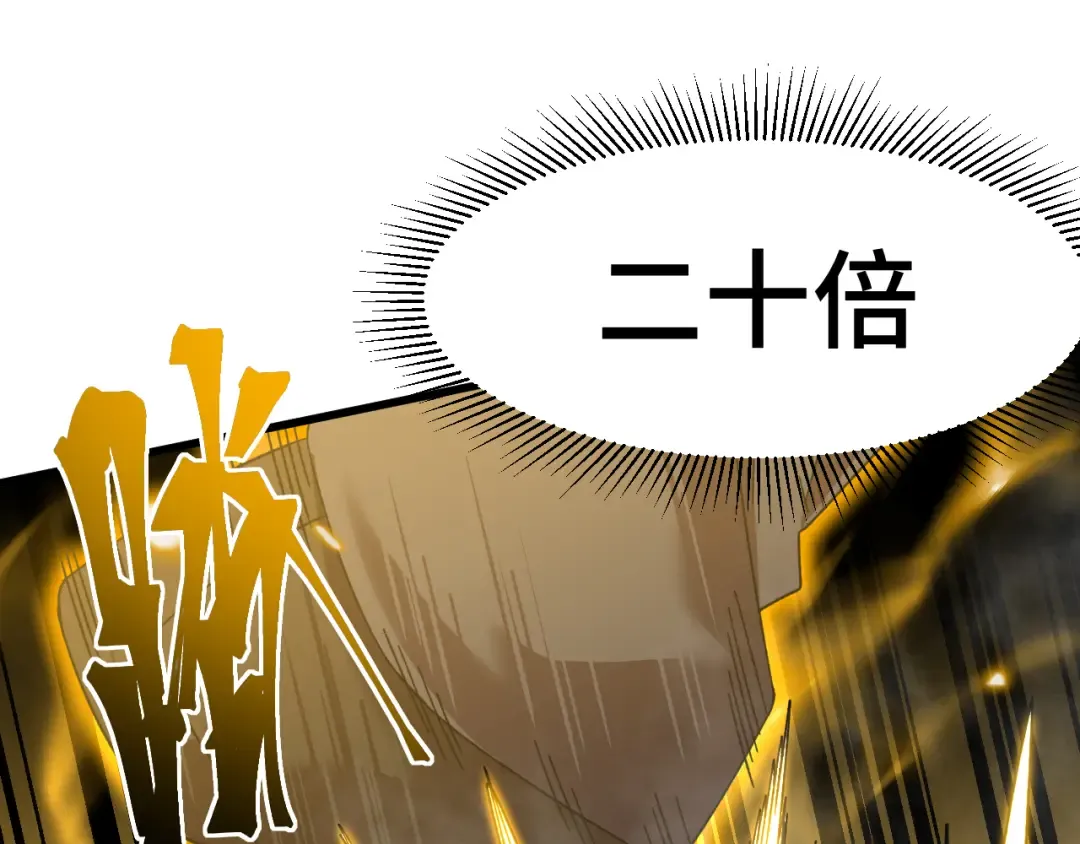 第63话 宗师？ 第49页
