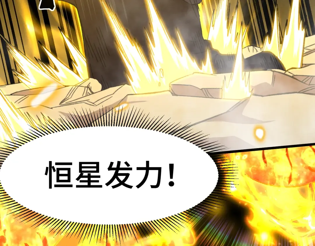 第63话 宗师？ 第50页