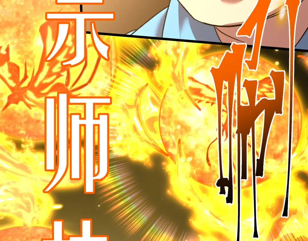 第63话 宗师？ 第52页