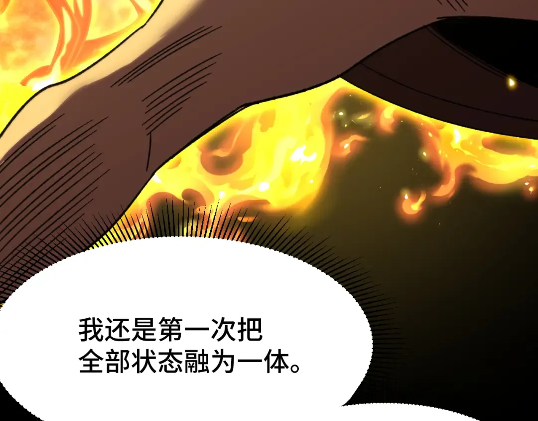 第63话 宗师？ 第55页