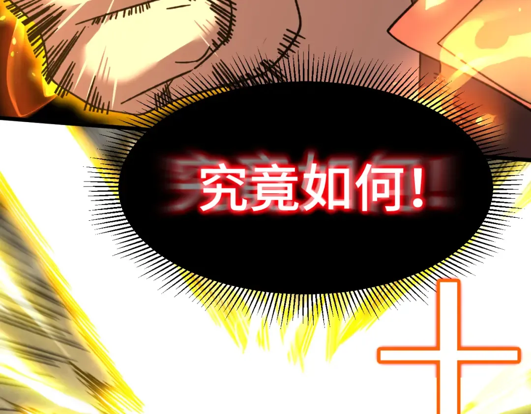 第63话 宗师？ 第58页